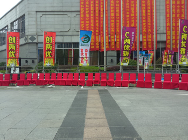 商務(wù)會(huì)議戶(hù)內(nèi)外場(chǎng)景設(shè)計(jì)制作布置