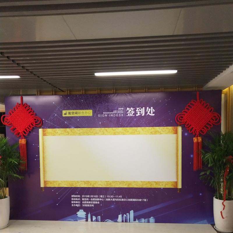 熱列慶祝氪空間入駐合肥——開(kāi)業(yè)大吉、枝繁葉茂