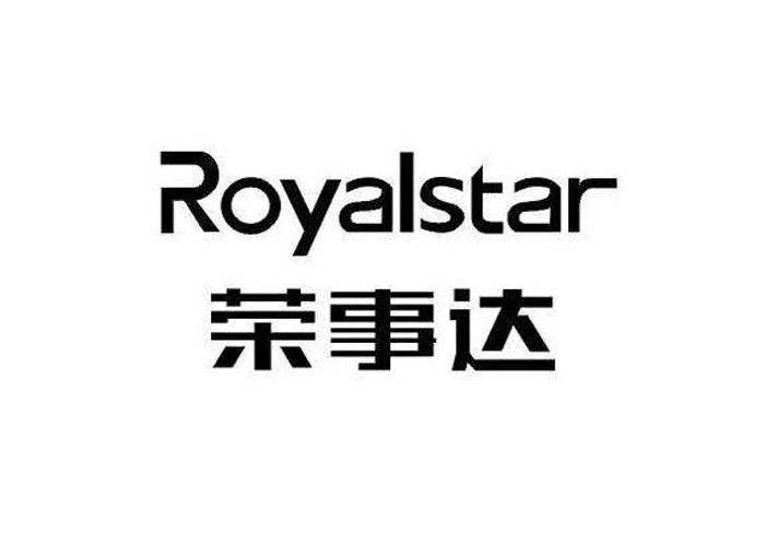 榮事達(dá)