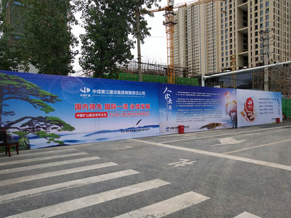 中煤三建集團(tuán)合肥北二環(huán)市政建設(shè)工程開(kāi)工儀式